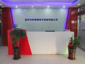 溫州市薩斯堡電子商務