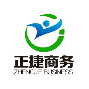 漯河市正捷商務(wù)咨詢(xún)