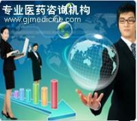 藥用輔料注冊(cè)申請(qǐng)辦理?xiàng)l件_商務(wù)服務(wù)_世界工廠網(wǎng)中國產(chǎn)品信息庫