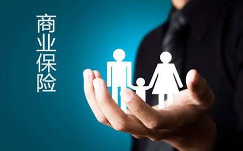 為什么你買不到萬能的商業(yè)保險