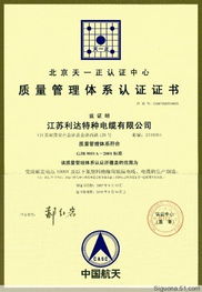 常州認(rèn)證咨詢 體系認(rèn)證 iso認(rèn)證 產(chǎn)品認(rèn)證 產(chǎn)品檢測(cè)sa8000認(rèn)證4