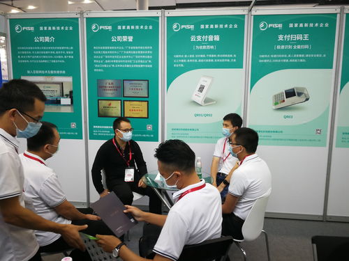 廣州商業(yè)支付系統(tǒng)及設備展開幕,沸石科技深入解讀移動支付產品發(fā)展趨勢