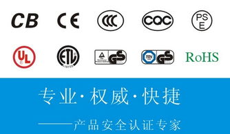 仿真攝像頭做下ce認證多少錢,攝像頭rohs認證費用
