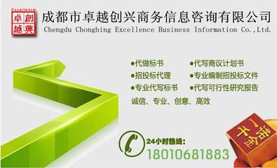 專業(yè)代做標(biāo)書,投標(biāo)咨詢,貴陽投標(biāo)書代寫 - 產(chǎn)品庫 - 無憂商務(wù)網(wǎng)