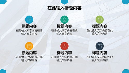 項目策劃產(chǎn)品推介商務報告ppt模板