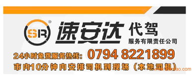 專(zhuān)業(yè)的撫州代駕公司市場(chǎng)行情,受歡迎的酒后代駕,專(zhuān)業(yè)的撫州代駕公司市場(chǎng)行情,受歡迎的酒后代駕生產(chǎn)廠(chǎng)家,專(zhuān)業(yè)的撫州代駕公司市場(chǎng)行情,受歡迎的酒后代駕價(jià)格