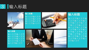 商務(wù)通用多彩簡(jiǎn)潔咨詢 匯報(bào) 總結(jié) 管理 企劃 商務(wù)ppt